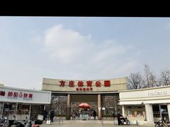 -方庄体育公园
