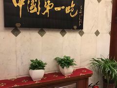 -北京全聚德(天安门店)