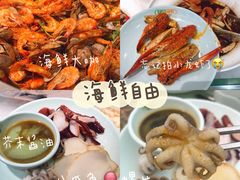 -绿岛港轩海鲜烤肉涮锅自助餐厅