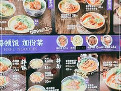 -和府捞面(壹方天地店)