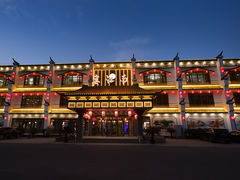 门面-宴江南(汇海路店)
