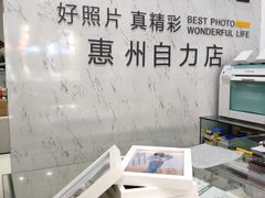 -自力照相馆(惠州麦地店)
