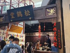 门面-和平菓局(王府井店)