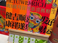 -奈雪的茶(鄞州万达店)