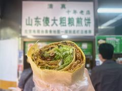 双蛋双脆双仁煎饼-山东傻大粗粮煎饼(牛街店)