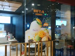 门面-哈根达斯(龙湖时代天街店)