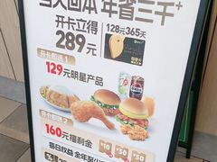 -德克士(宝龙天地店)