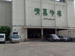 -上海为民商行清真饭店(南大路店)