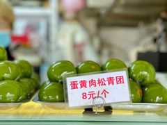 -许阿姨糕团店(南京总店)