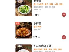 -斯丹姜母鸭(涂门街总店)