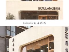 门面-那家面包房(珠江路店)