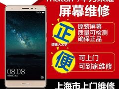 -闪电星手机维修(富荟广场店)