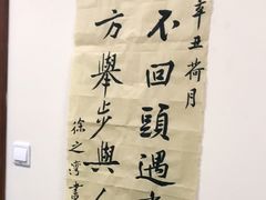-秦汉胡同书法古筝围棋国画书院(宝地分馆)