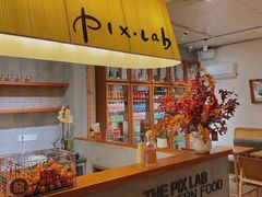 -像素研食The pixlab (皮市街店)