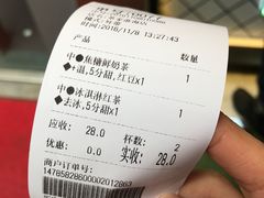 账单-TPLUS茶家(淮海店)