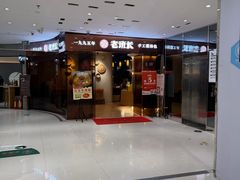 -老班长手工灌汤包老店(东山店)