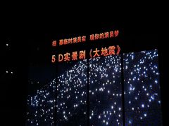 -杭州宋城