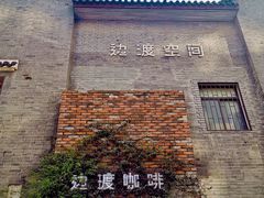 -边渡咖啡烘焙店(昙华林店)