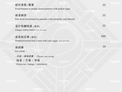 -北方馆(澳门伦敦人店)