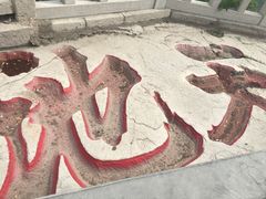 -青州市云门山风景区