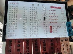 -天天鲜面馆(衡山路店)