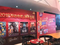-万达广场(无锡滨湖店)