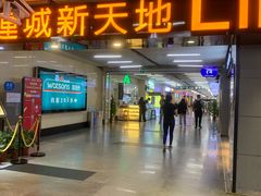 -连城·新天地(福华一路店)