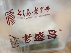 -老盛昌(三林店)