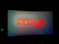 -CGV影城(广州K11店)