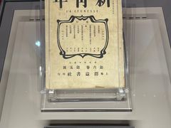 -中共一大纪念馆
