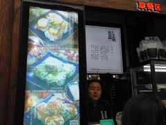 -品腐记·豆腐王朝(老门东总店)