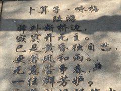 -无锡梅园公园