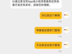 -麦当劳(北京路广百广场店)