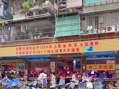 -龙眼市场(龙眼南路店)