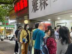 -小吴肠粉