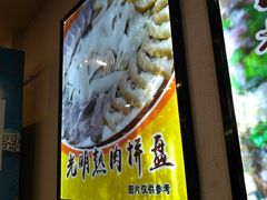 -光明清汤羊(宝业路店)
