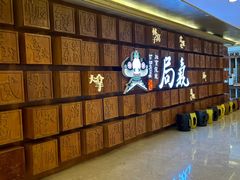 -局气 烤鸭·北京菜(光华路店)
