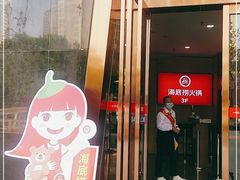 门面-海底捞火锅(高科广场店)