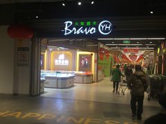 -永辉超市(泰州万达广场店)