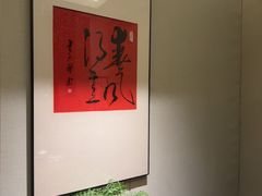 -王府茶宴(大观园总店)