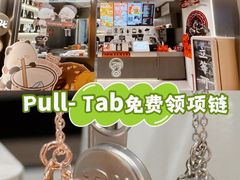 -Pull-Tab拉环咖啡(杭州市上城区来福士中心店)