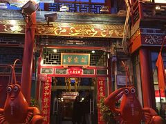 -花家怡园(四合院总店)