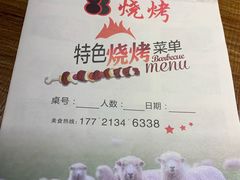 -串亿88烧烤·羊腿·羊蝎子(板泉路店)
