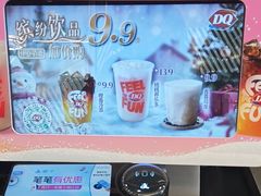 -DQ·蛋糕·冰淇淋(通州万达店)