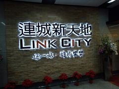 -连城·新天地(福华一路店)