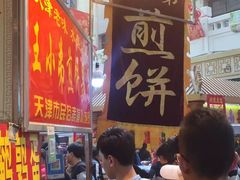 -南市食品街