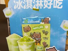 -7分甜(琴湖溪里花园城店)