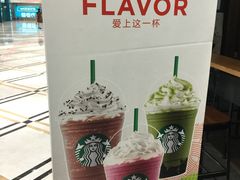 -星巴克(广州中华广场B1层店)