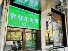 -牛街洪记小吃店(牛街店)