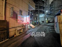 -重庆特色冷锅鱼(武大店)